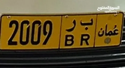  1 لوحة مركبة 2009 BR