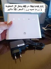  8 راوتر 4G اورنج ( موسع WiFi 6 + اكستندر + ماي فاي )