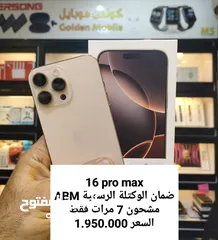  1 16 برو ماكس