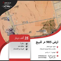  1 ارض سكنية للبيع في الجيزة - طريق المطار / مقابل محطة جوبترول للمحروقات