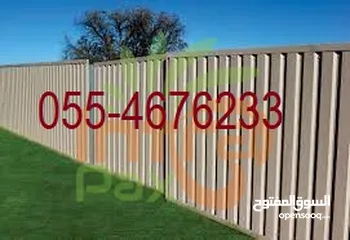  4 Fence wall, Hoarding fence, Temporary fence, block    قاعدة (شينكو ) ( شنكو ) ( سور ) ( سياج )