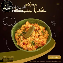  29 مطعم جديد شعبي وسناكات نظام 5 نجوم وأسعار شعبيه للبيع مستعجل لعدم تفرغ بسعر حرق او بدل شقة او ارض