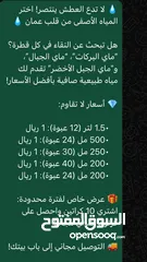  3 بيع مياه شرب معدنيه