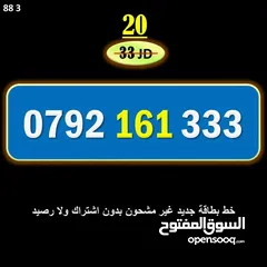  1 رقم زين جديد 161333