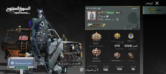  13 حساب ببجي للبيع