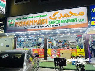  1 Super market