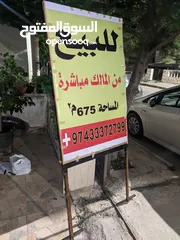  1 للبيع من المالك مباشرة