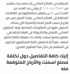  7 انشاء مصنع الاسمنت 2025 بجودة عالمية و اربح كبيره
