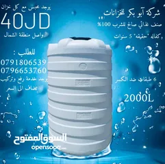  4 خزانات مياه