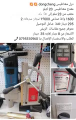  13 خراقة / درل / صاروخ / مكنسة / هلتي /