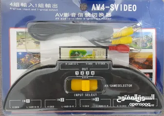  1 محول أربع مخارج ومدخل لعدة اجهزة اليكترونية بالتلفزيون  AV audio-video signal switcher Four-In-One