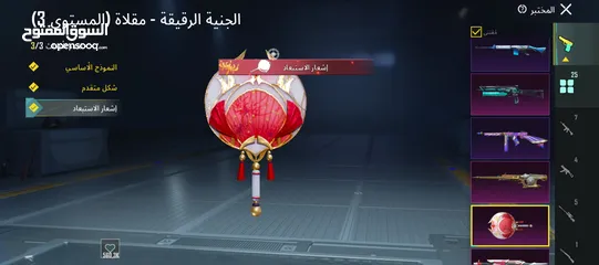  8 حساب ببجي للبيع