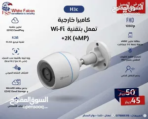  29 كاميرات EZVIZ الذكية – راقب بيتك، محلك، أو مكتبك بأعلى دقة صوت وصوره ايزفيز