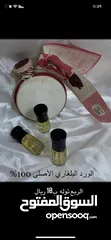  19 من نوادر العطور دهن عطر الأثير