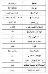  1 ديلونجي La Specialista EC9335.M