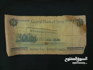  2 25 ليرة سورية قديمة