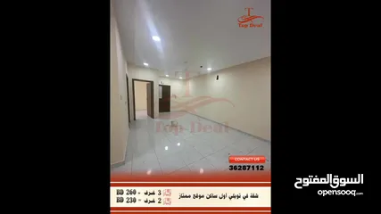  6 A partments for rent in Tubli ,  first  resident   شقق للإيجار في توبلي أول ساكن