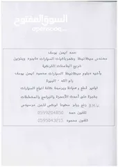  1 صيانة سيارات وبرمجتها
