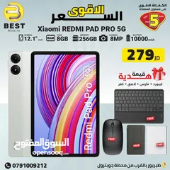  1 متوفر الأن جديد فل بكج شاومي باد برو // xiaomi redmi pad pro 5G 256G