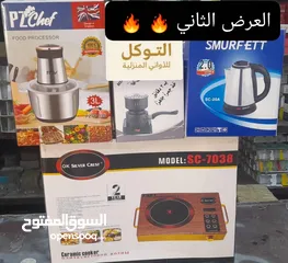  2 عروض المطبخ