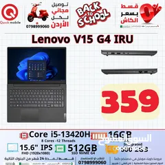  1 LENOVO CORE I5 13TH   لينوفو كور اي 5 جيل 13