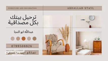  10 + صيانة وتنجيد بأسعار مميزة!  خدمه داخل المنزل وفي مشاغلنا ودراي كلين