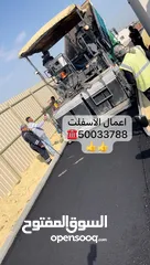  15 مقاول اسفلت في الكويت