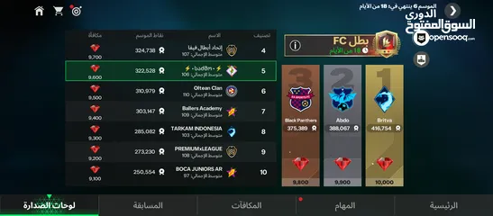  11 حساب فيفا للبيع اوفر ميه وتسعه كل اشي موضح داخل الحساب موضح بالصور تقريبا بدك اي تفاصيل ابعث