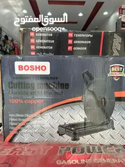  2 مكينة قص الحديد الارضي من شركة BOSHO