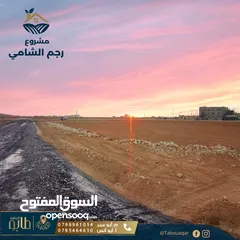  14 أرض للبيع في منطقة رجم الشامي - ذات بُعد سكني واستثماري
