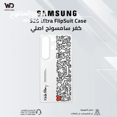  1 Samsung S25 Ultra FlipSuit Case سامسونج اس 25 الترا كفر الاصلي