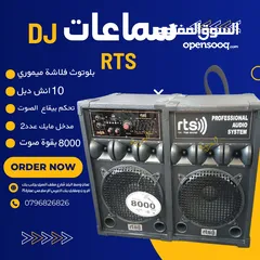  2 سماعة RTS دبل 10 انش بلوتوث فلاشة  صوت قوي جدا للمساحات الكبيره كهرباء دايركت كفالة عام بأقل سعر