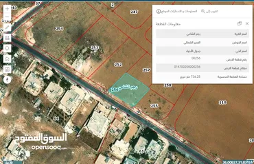  2 قطع ارضي للبيع في رجم الشامي