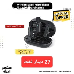  3 مايكرفون وايرلس من اجود وافضل انواع الميكروفونات وضمان اقل الاسعار