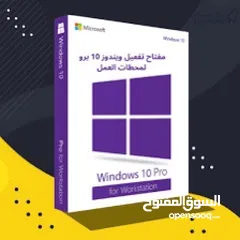  1 تفعيل وندوز 10-11 pro اصلي مدة الحياة