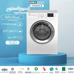  1 اقساط بدون دفعه اولى ( غسالة بيكو 8 كغم 15 برنامج )