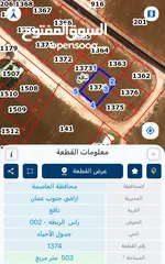  14 قطعة أرض مميزة للبيع في جاوا / نافع من المالك