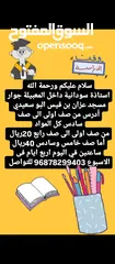  1 مدرس خصوصى