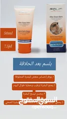  25 منتجات البحر الميت fouf للعناية بالجسم والشعر والوجه