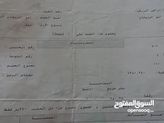  27 بيت مع ارض بسعر لقطة للبيع