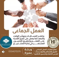  11 مهارات الخطابة والالقاء