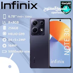  1 هاتف infinix note 30 256 متوفر لدى القراصنة موبايل