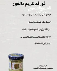  1 كريم دالفور لتفتيح البشره. الأصلي.. مكفول