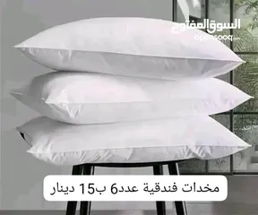  3 مخدات طبيه  فندقيه عدد6