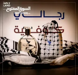  16 عطور فلسطينية غنية مستوحاة من تراثنا العريق . عطور ساحرة وجذابة تضاهي الماركات العالمية..