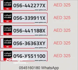  1 Etisalat fancy Numbers