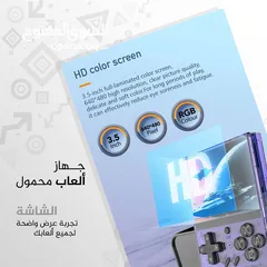  4 جهاز العاب محمول Portable gaming device