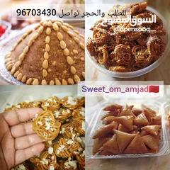  22 حلويات مغربية