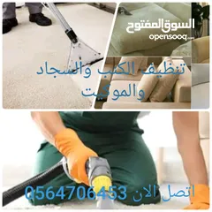  3 شركة تنظيف وتعقيم المنازل