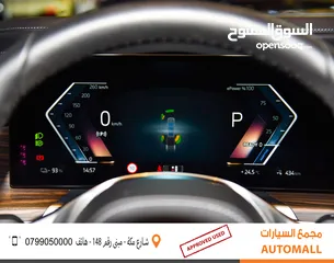  9 بي ام دبليو i7 xDrive60 كهربائية بالكامل 2023 BMW i7 xDrive60 EV